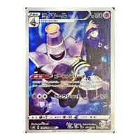 Pokemon VMAX Climax [s8b 198/184] 'Dusknoir CHR' S8B-198-184-JP