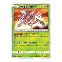 Pokemon Shining Legends [SM3+ 010/072] 'Shining Genesect H' SM3P-010-072-JP