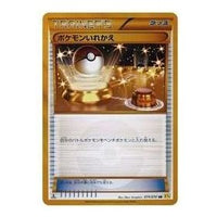 Pokemon Gaia Volcano [XY5-G 079/070] 'Switch UR' XY5-G-079-070-JP