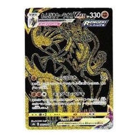 Pokemon VMAX Climax Box [S8b 283/184] 'Rapid Strike Urshifu VMAX UR' S8B-283-184-JP