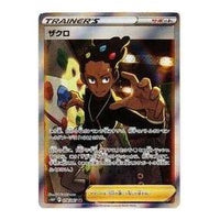 Pokemon Space Juggler [s10P 078/067] 'Grant SR' S10P-078-067-JP