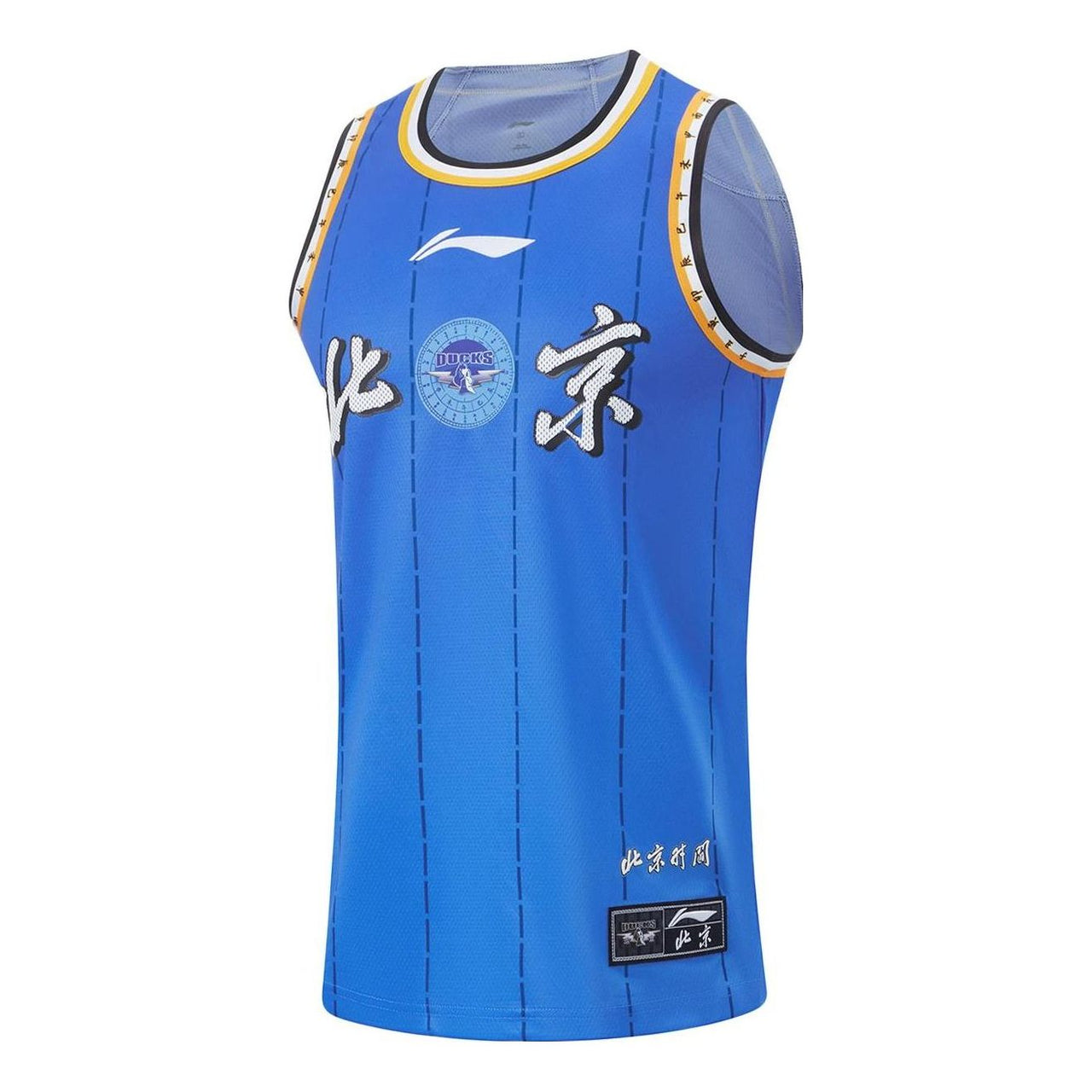Li-Ning CBA Beijing Ducks Basketball Jersey 'Blue' AAYT861-1