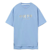 Li-Ning Crew Neck Tee 'Blue' AHSR911-3