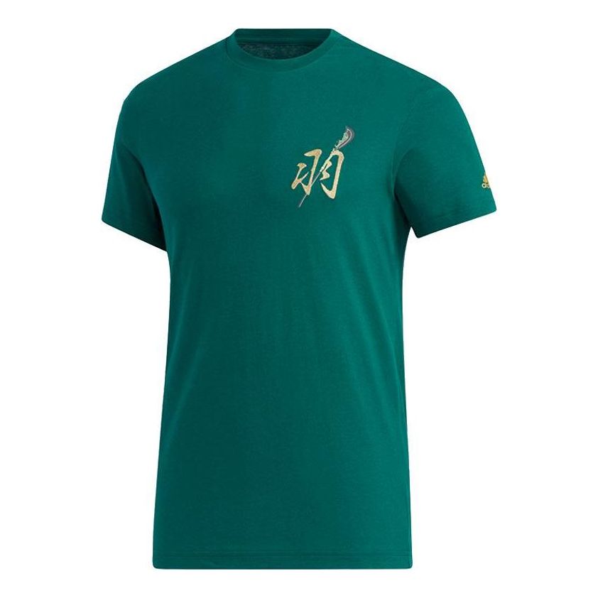 adidas 5 Generals Rose Tee 'Green Gold' GK5213