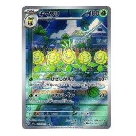 Pokemon Mask of Change [SV6 102/101] 'Sunflora AR' SV6-102-101-JP