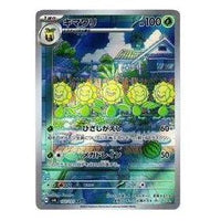 Pokemon Mask of Change [SV6 102/101] 'Sunflora AR' SV6-102-101-JP