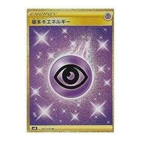 Pokemon Jet-Black Spirit [S6K 095/070] 'Basic Psychic Energy UR' S6K-095-070-JP