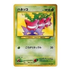Pokemon neo-P Promotional cards [neo-P No.187] 'Hoppip: Old Back/PROMO' NEO-P-NO.187-JP