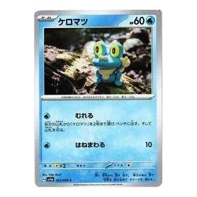 Pokemon Crimson Haze [SV5a 023/066] 'Froakie C' SV5A-023-066-JP