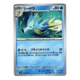 Pokemon Pokemon Card 151 [SV2a 117/165] 'Seadra U' SV2A-117-165-JP