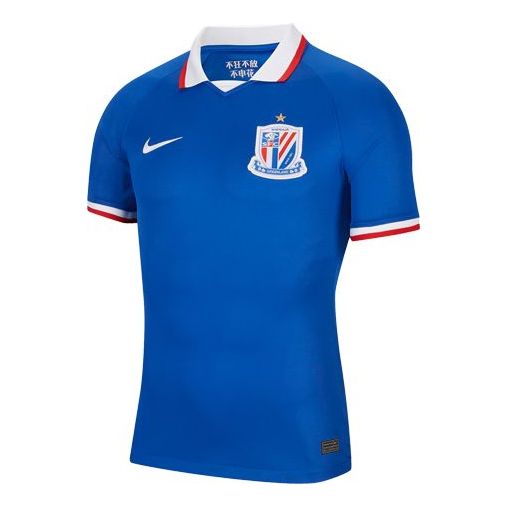 Nike 2020 Shanghai Greenland Shenhua Men's Shirt Blue CI7670-480