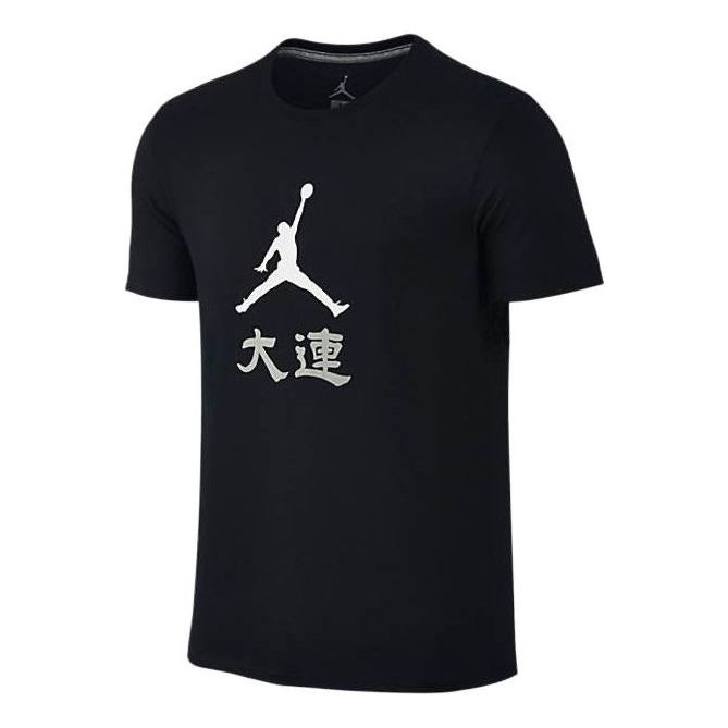 Air Jordan Logo Dalian T-Shirt 'Black' 826474-010