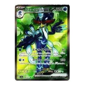Pokemon Triplet Beat [SV1a 088/073] 'Quaquaval ex SR' SV1A-088-073-JP