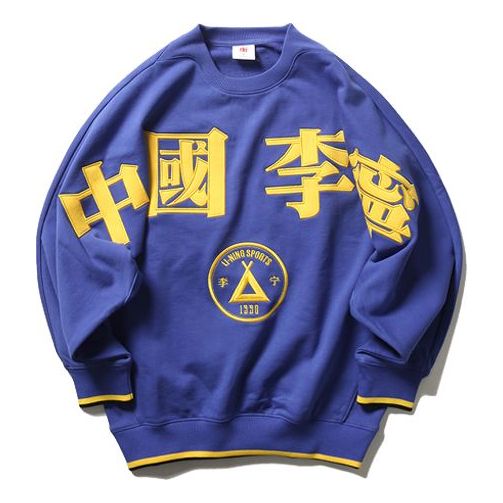 Li-Ning 2019 New York Fashion Week Loose Pullover Long Sleeves Purple AWDP725-1