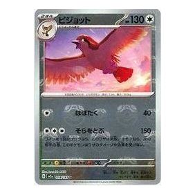 Pokemon Pokemon Card 151 [SV2a 018/165] 'Pidgeot U' SV2A-018-165-JP