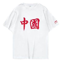 Li-Ning Printing Loose Sports Round Neck Short Sleeve Tee 'White Red' AHSS521-2