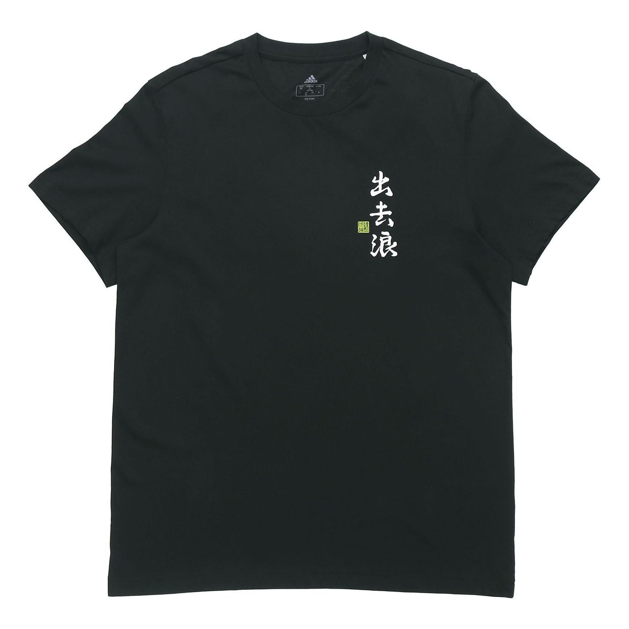adidas SS20 Logo Applique Round-neck Short-sleeve Tee Men Black FM7542
