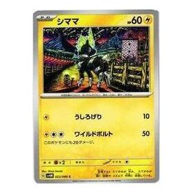 Pokemon Card JP A glimpse of the future [SV4M 023/066] 'Blitzle C' SV4M-023-066-JP