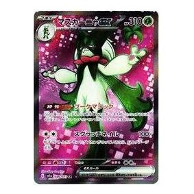 Pokemon Triplet Beat [SV1a 086/073] 'Meowscarada ex SR' SV1A-086-073-JP