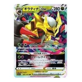 Pokemon Lost Abyss [S11 081/100] 'Giratina VSTAR RRR' S11-081-100-JP