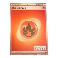 Pokemon SV-P Promotional cards [TANTO x Pokemon Card Game] [SV-P 080] 'Basic Basic Fire Energy: PROMO' SV-P-080-JP