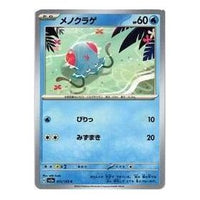 Pokemon Pokemon Card 151 [SV2a 072/165] 'Tentacool C' SV2A-072-165-JP