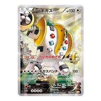 Pokemon Legend Kira Collection [CP2 023/027] 'Regigigas R' CP2-023-027-JP