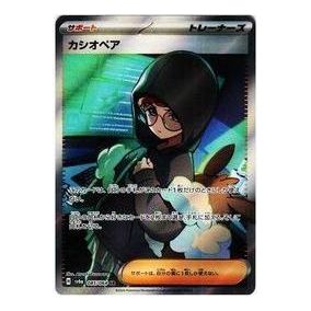 Pokemon Night Wanderer [SV6a 085/064] 'Cassiopeia SR' SV6A-085-064-JP