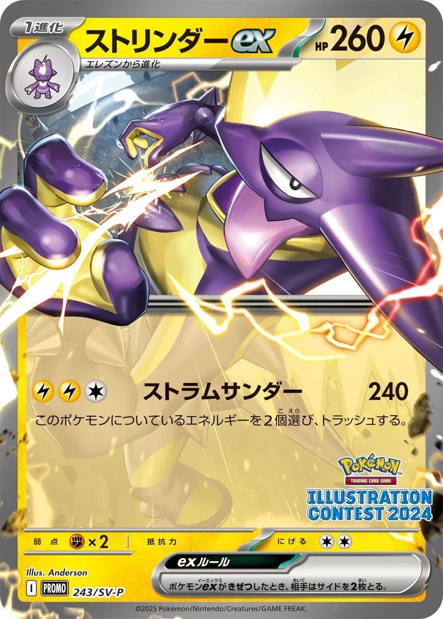 Pokemon Card JP Scarlet & Violet Promo Card Pack 'Illustration Contest 2024 Promo Card Commemoration Campaign for Award-Winning Works' PKMN-TCG-SV-P-ILLUST-2024-545622
