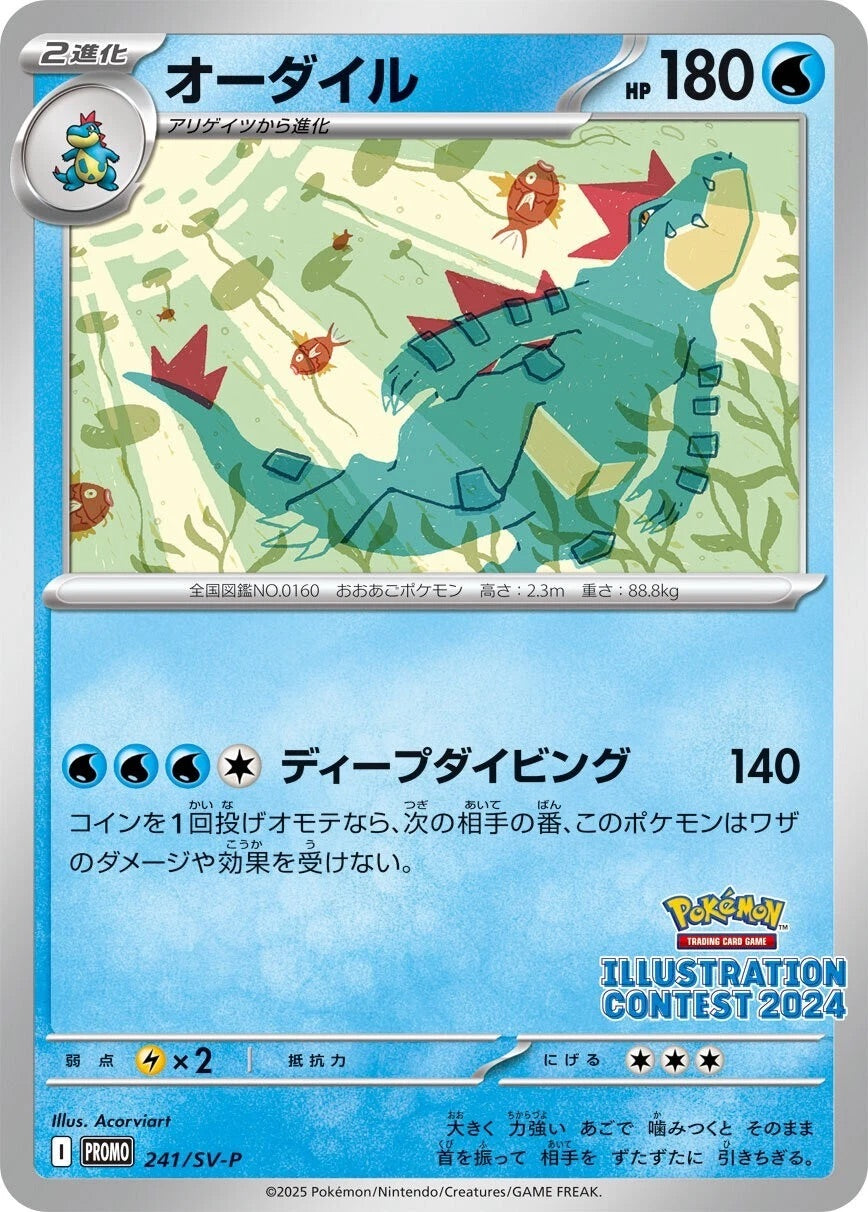 Pokemon Card JP Scarlet & Violet Promo Card Pack 'Illustration Contest 2024 Promo Card Commemoration Campaign for Award-Winning Works' PKMN-TCG-SV-P-ILLUST-2024-545622