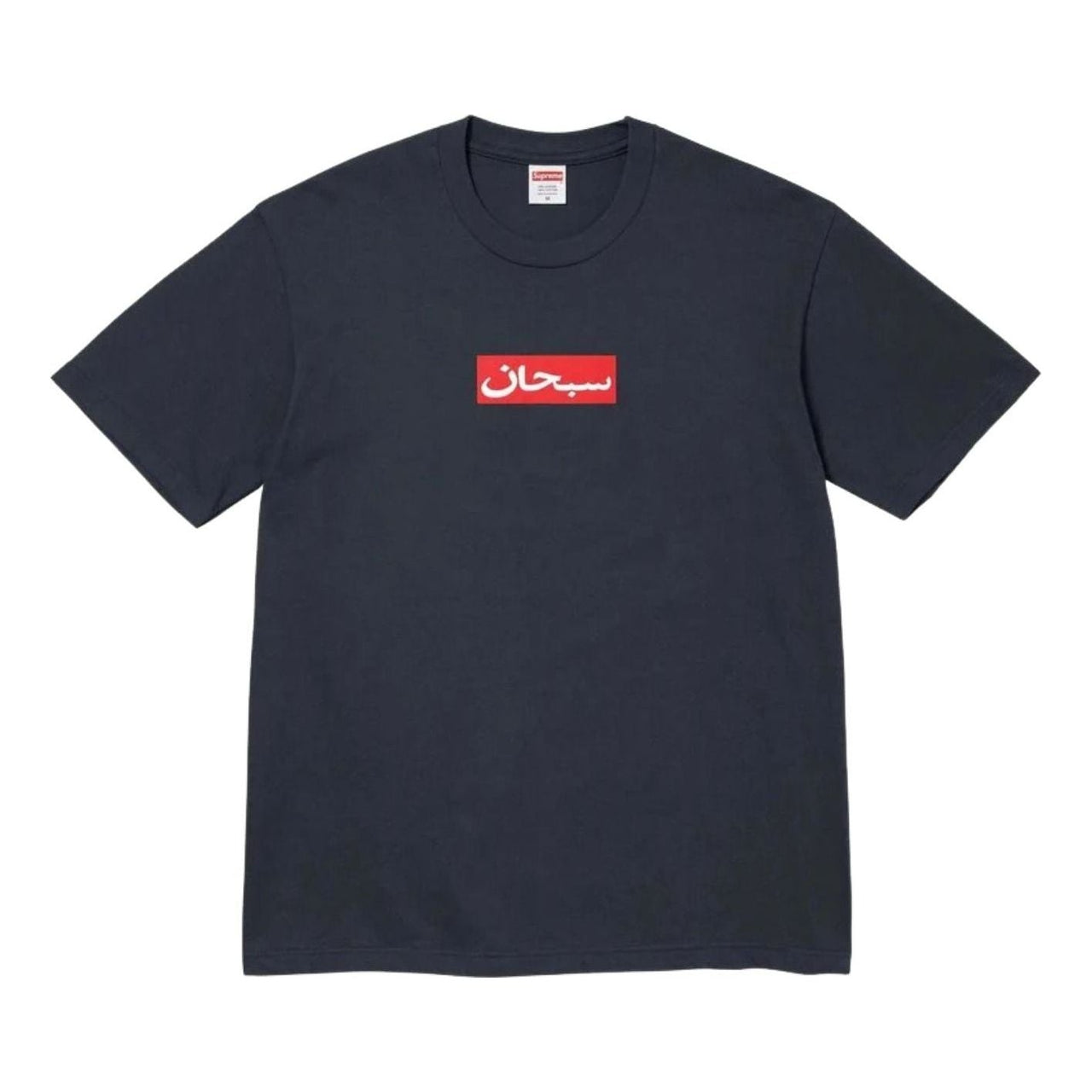 Supreme SS26 Arabic Box Logo T-Shirt 'Navy' SUP-SS26-002-NVY