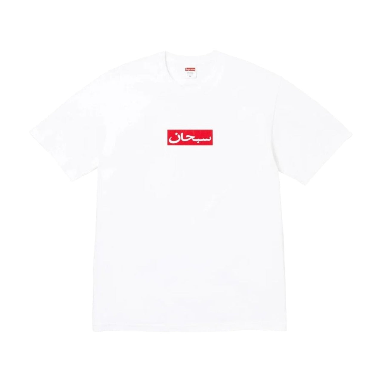 Supreme SS26 Arabic Box Logo T-Shirt 'White' SUP-SS26-002-WHT
