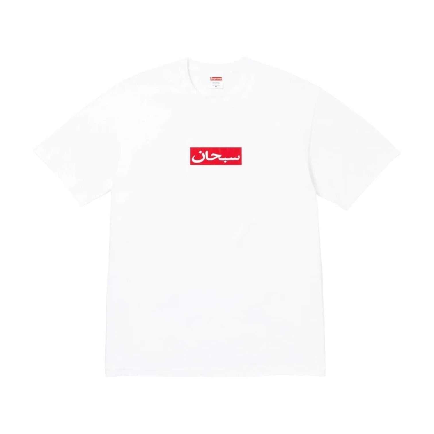 Supreme SS26 Arabic Box Logo T-Shirt 'White' SUP-SS26-002-WHT