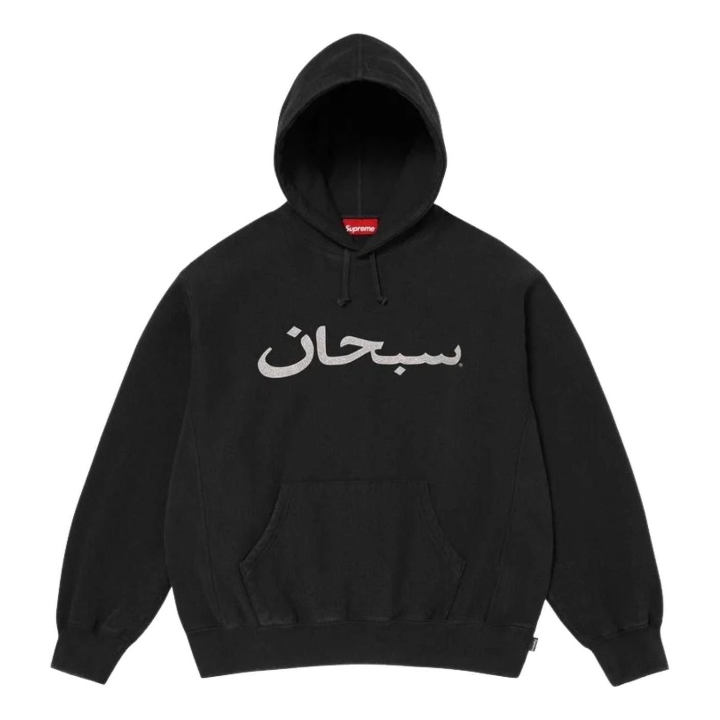 Supreme SS26 Arabic Logo Hooded Sweatshirt 'Black' SUP-SS26-260-BLK