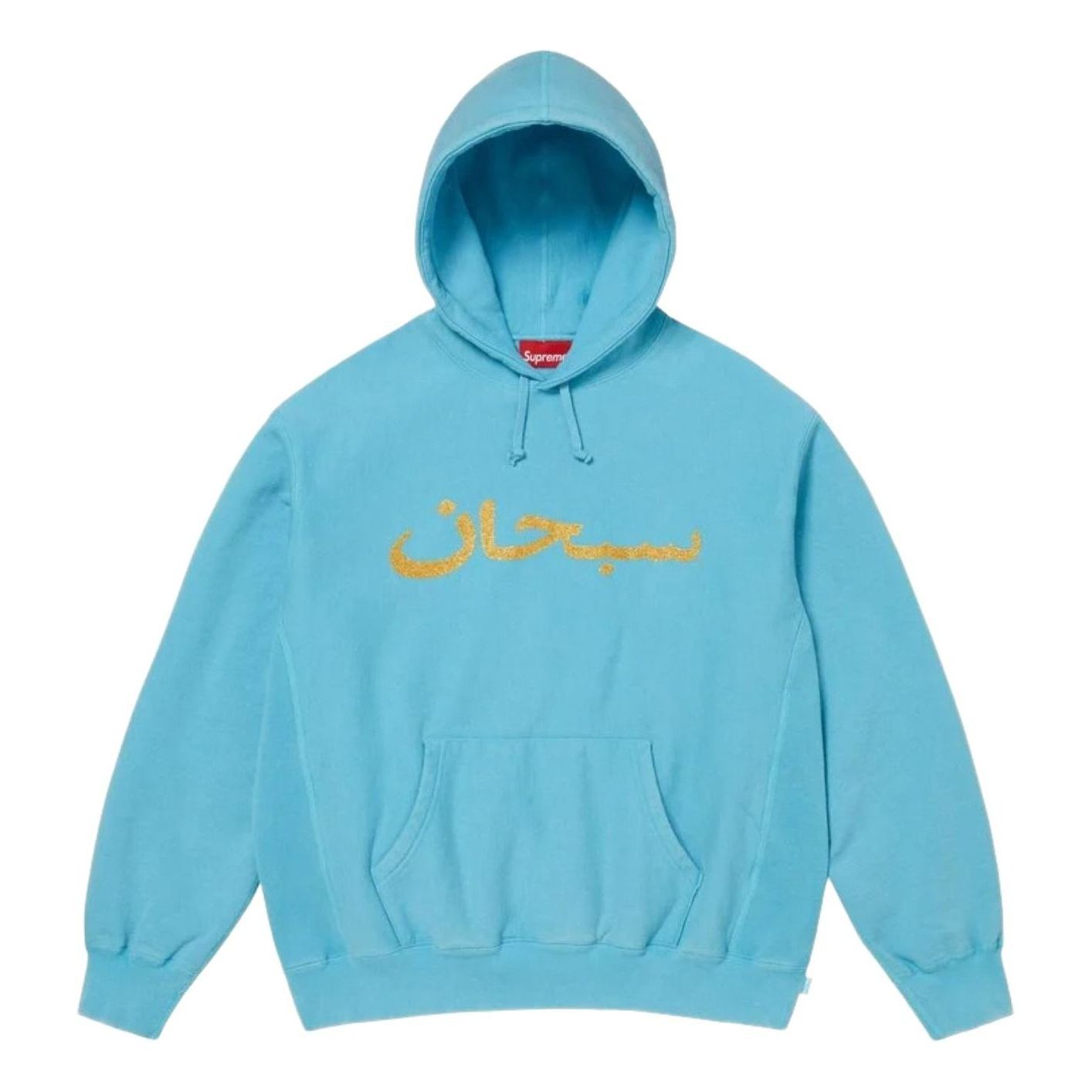 Supreme SS26 Arabic Logo Hooded Sweatshirt 'Blue' SUP-SS26-260-BLU