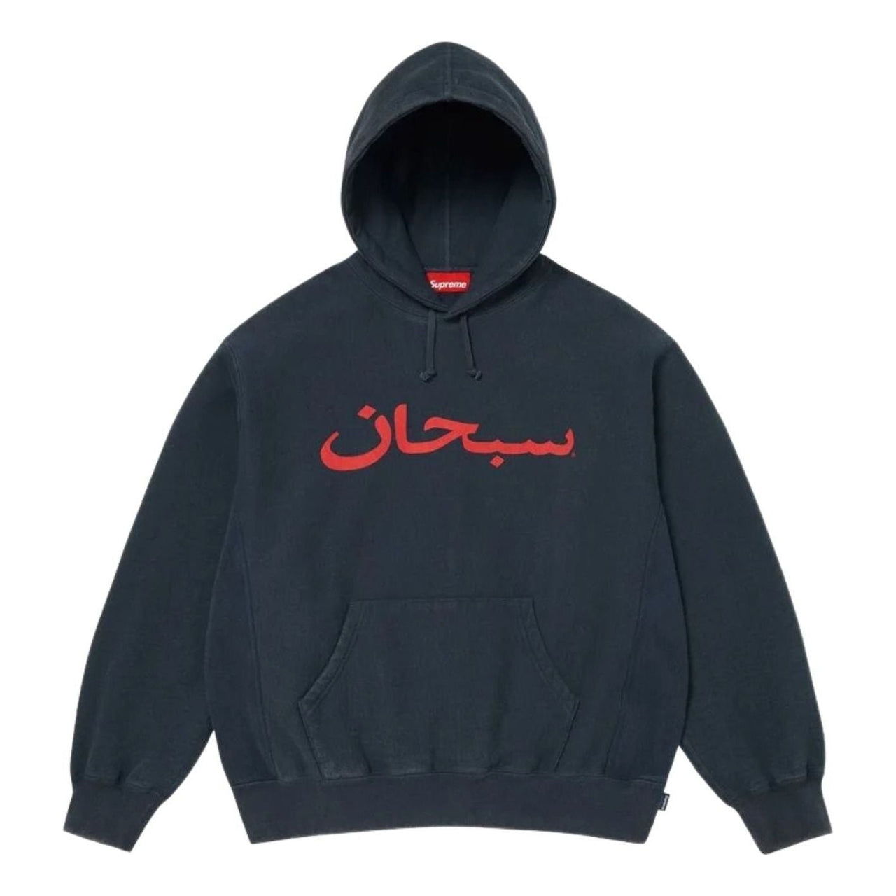 Supreme SS26 Arabic Logo Hooded Sweatshirt 'Navy' SUP-SS26-260-NVY