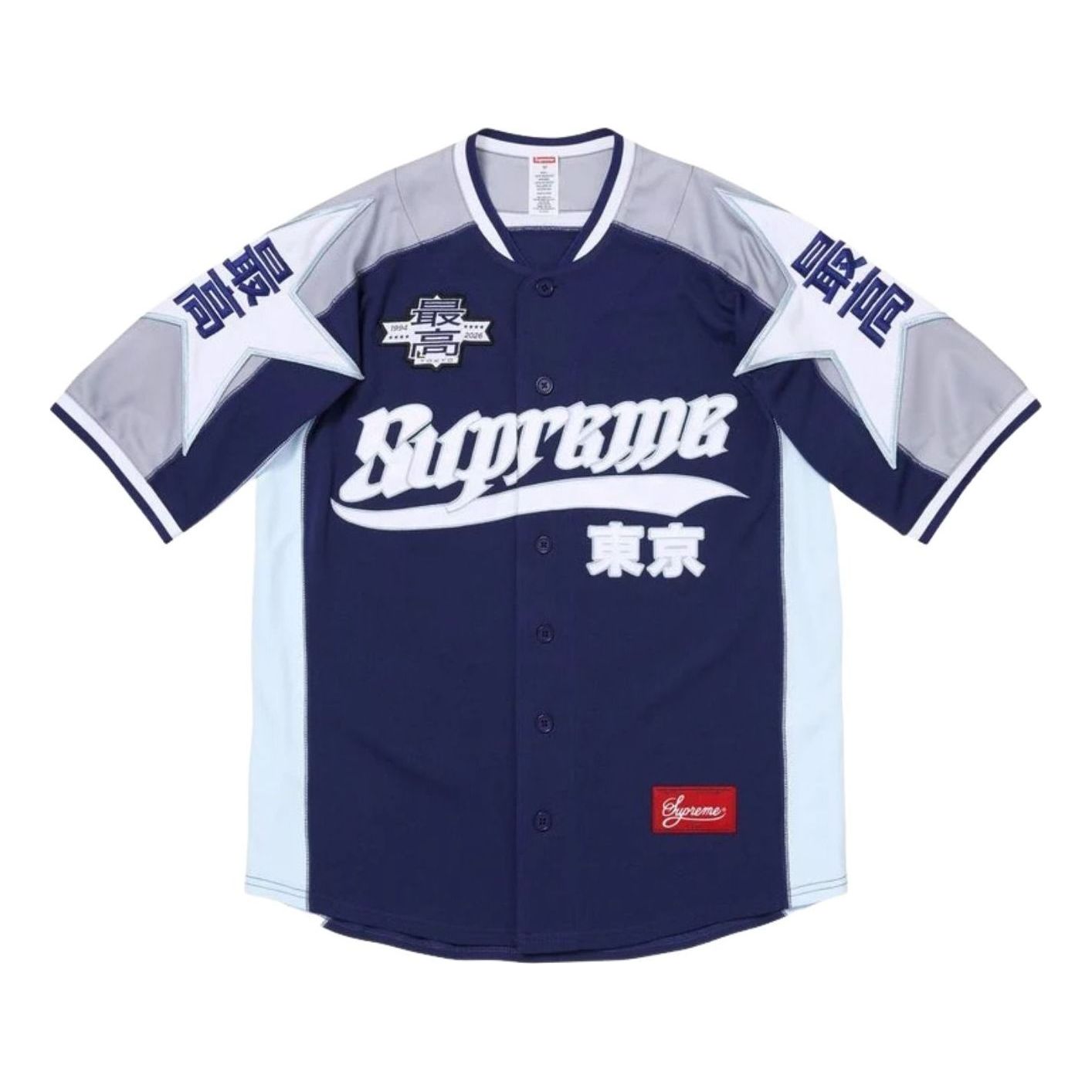 Supreme SS26 Stars Baseball Jersey 'Navy' SUP-SS26-156-NVY