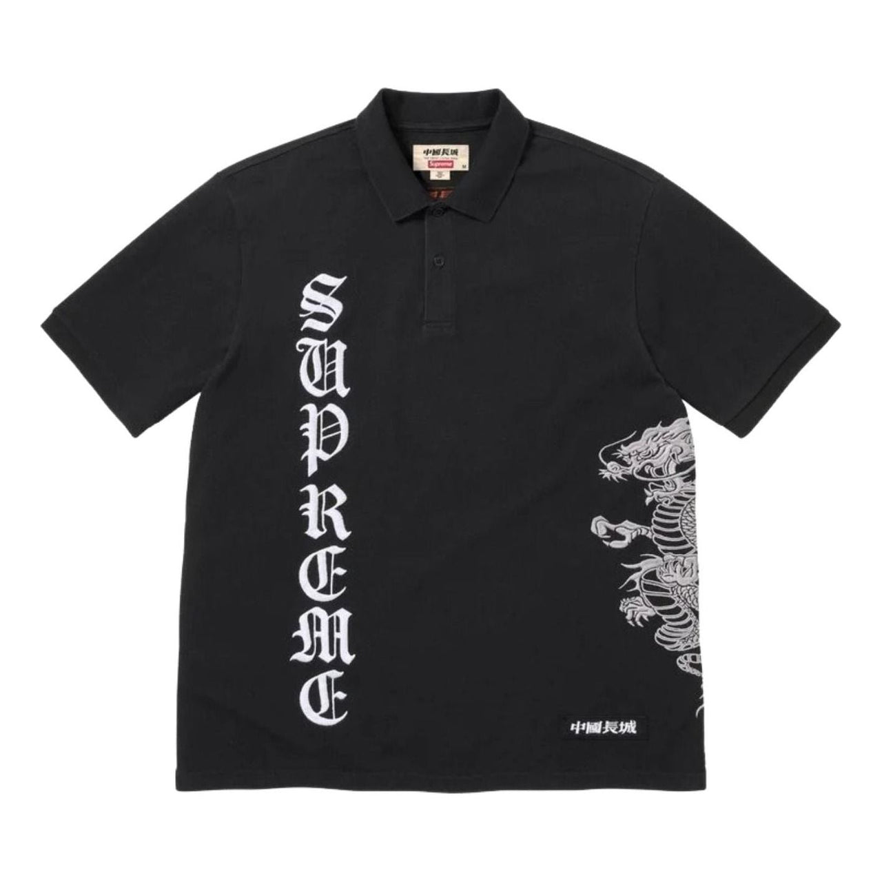 Supreme x The Great China SS26 Wall Dragon Polo 'Black' SUP-SS26-120-BLK