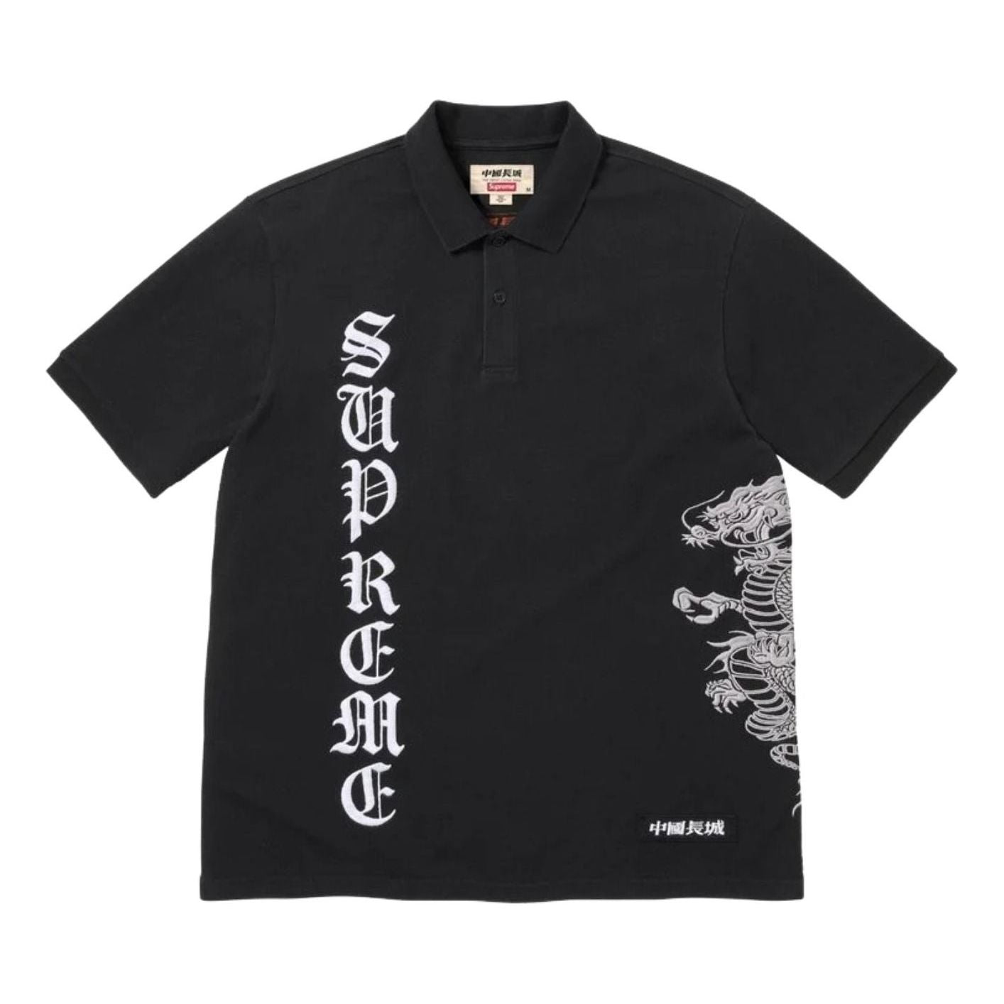 Supreme x The Great China SS26 Wall Dragon Polo 'Black' SUP-SS26-120-BLK
