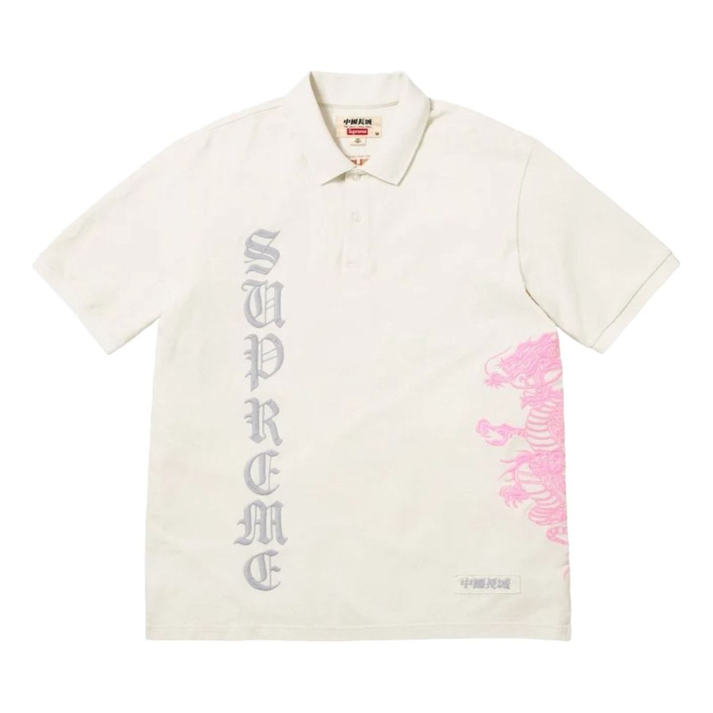 Supreme x The Great China SS26 Wall Dragon Polo 'White' SUP-SS26-120-WHT