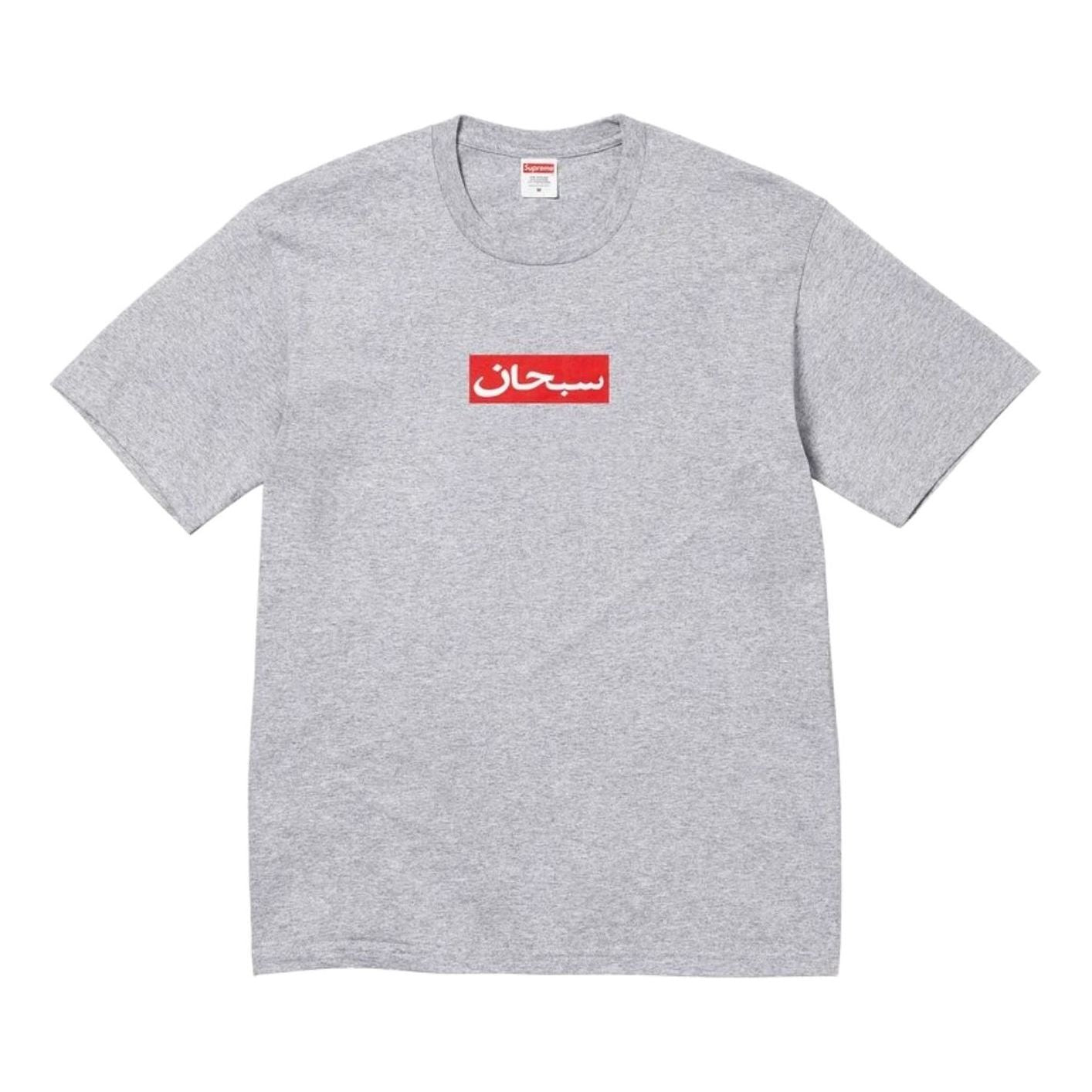 Supreme SS26 Arabic Box Logo T-Shirt 'Heather Grey' SUP-SS26-002-HETRGRY